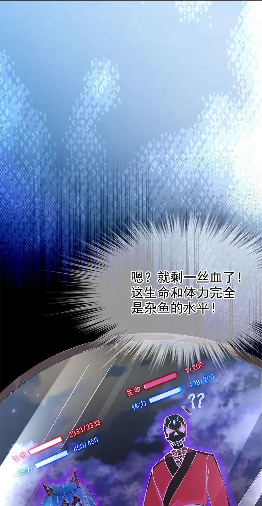 02 生命值-1？！ 第11页