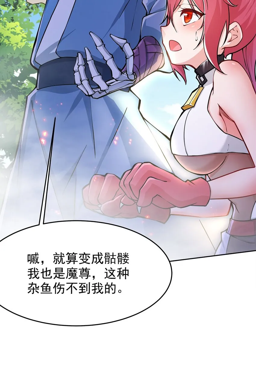 02 生命值-1？！ 第14页