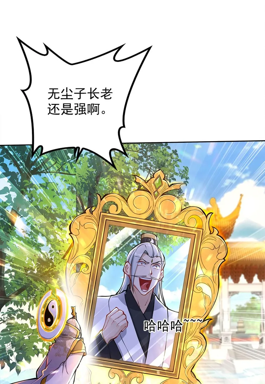 02 生命值-1？！ 第22页