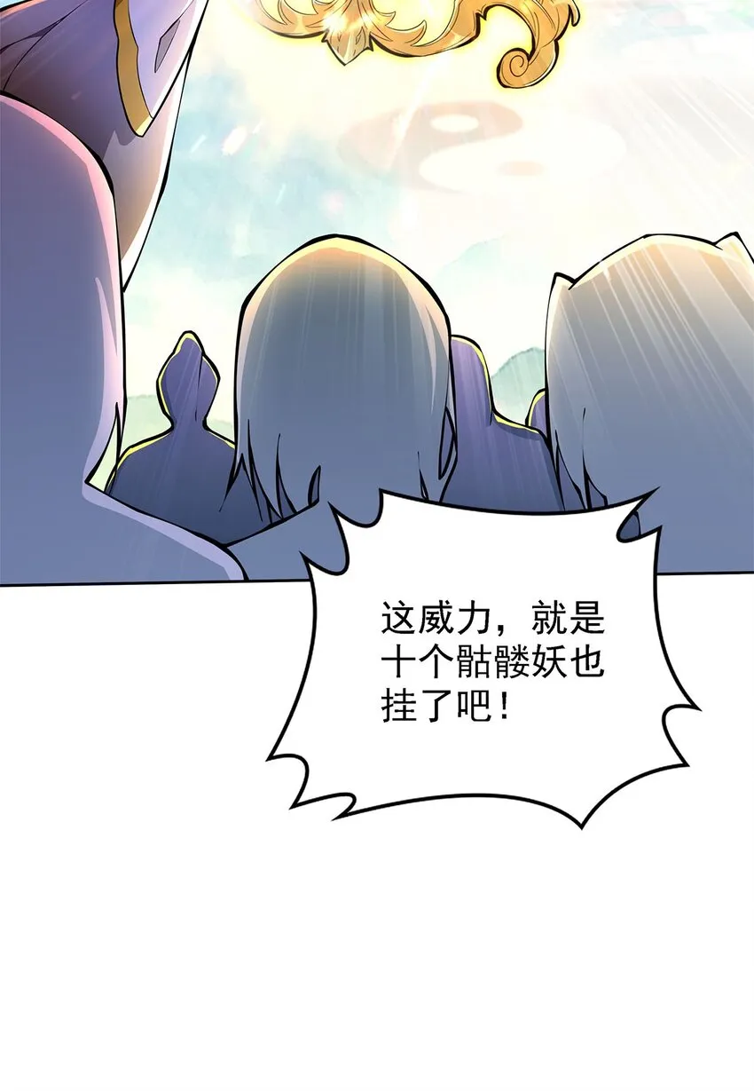 02 生命值-1？！ 第23页