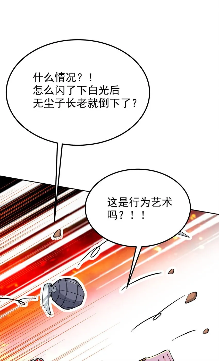 02 生命值-1？！ 第38页