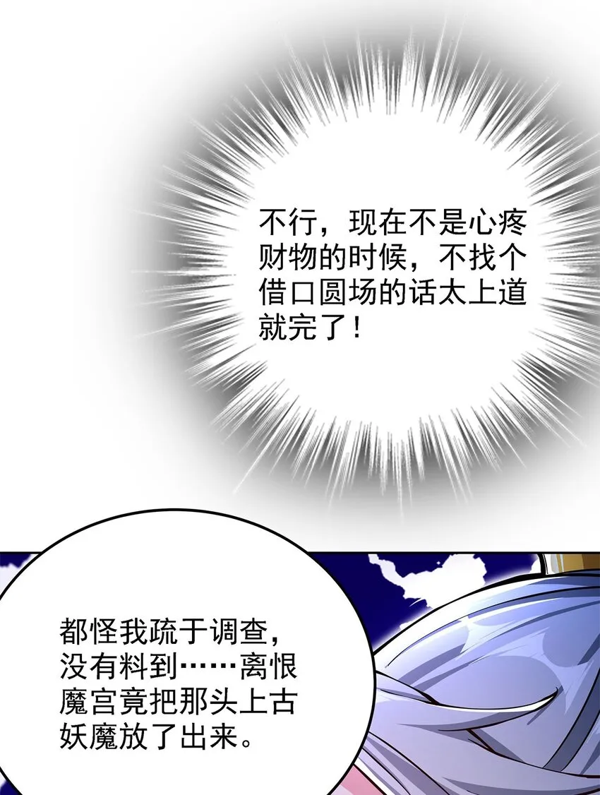 02 生命值-1？！ 第42页