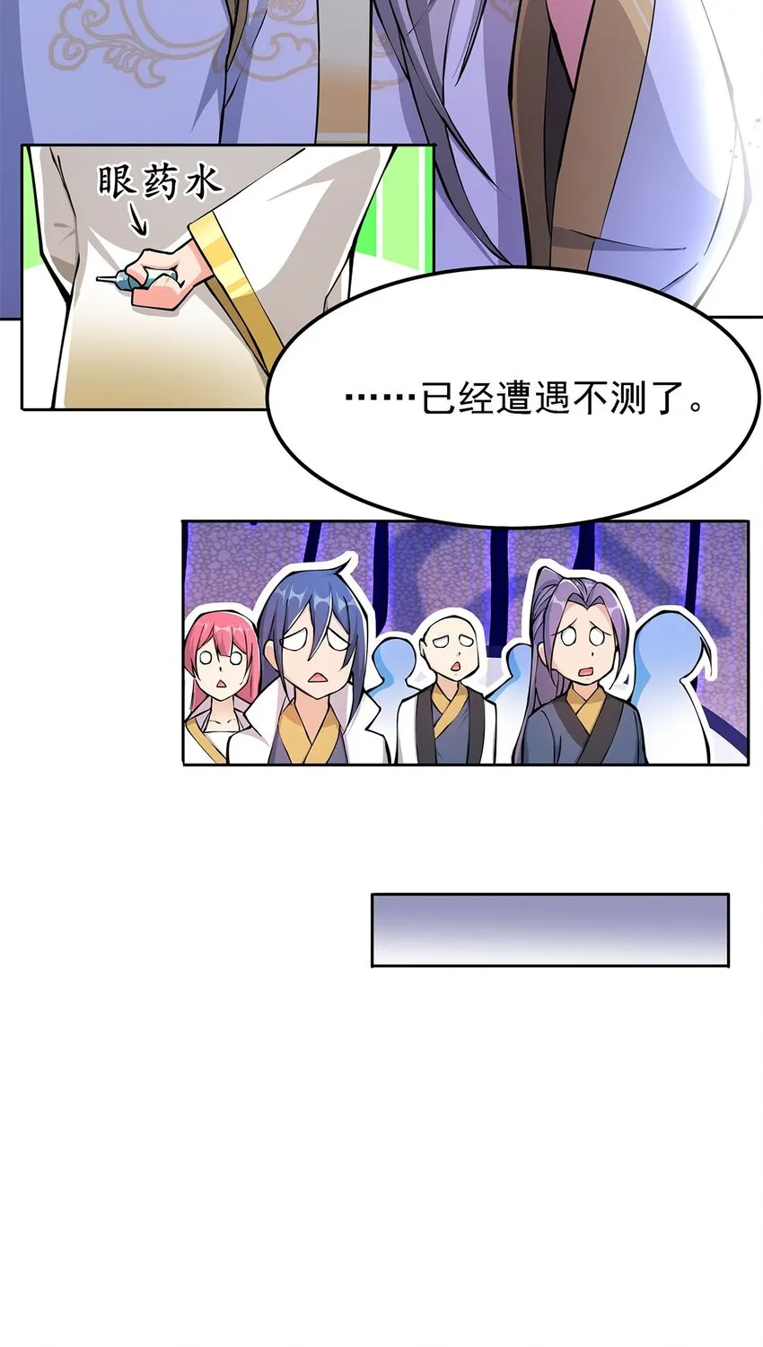 02 生命值-1？！ 第51页