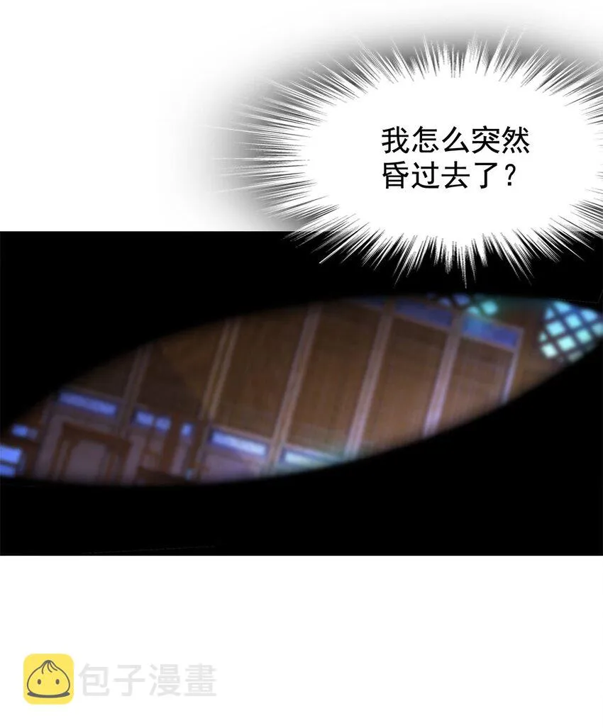 03 魔神蛟龙甲 第3页