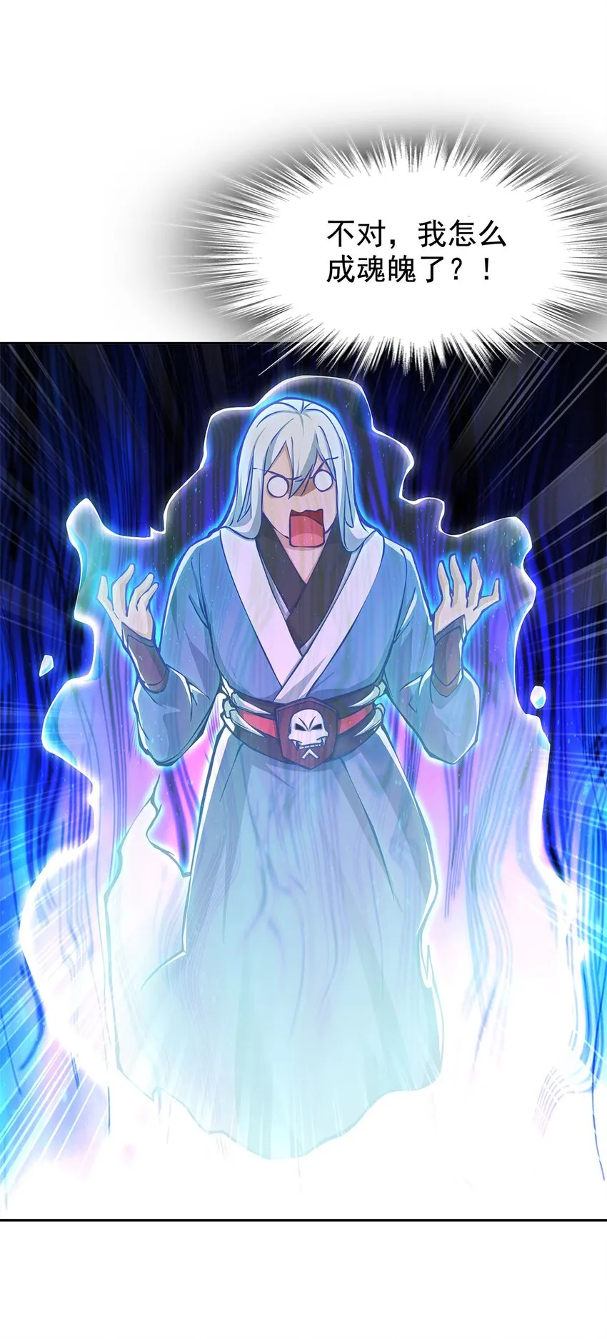 03 魔神蛟龙甲 第5页