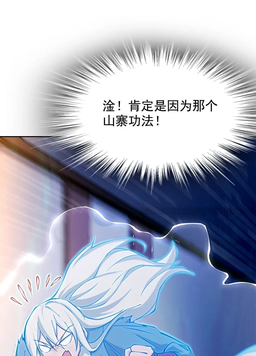 03 魔神蛟龙甲 第6页