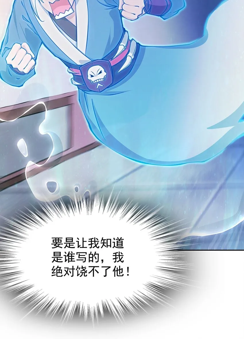 03 魔神蛟龙甲 第7页