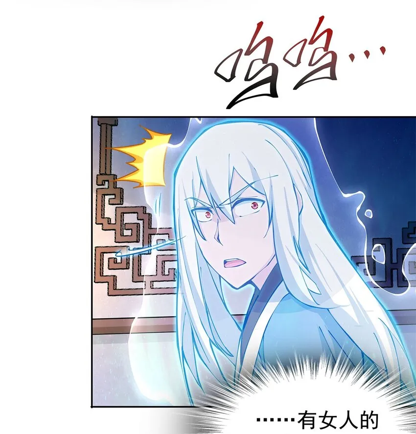 03 魔神蛟龙甲 第8页