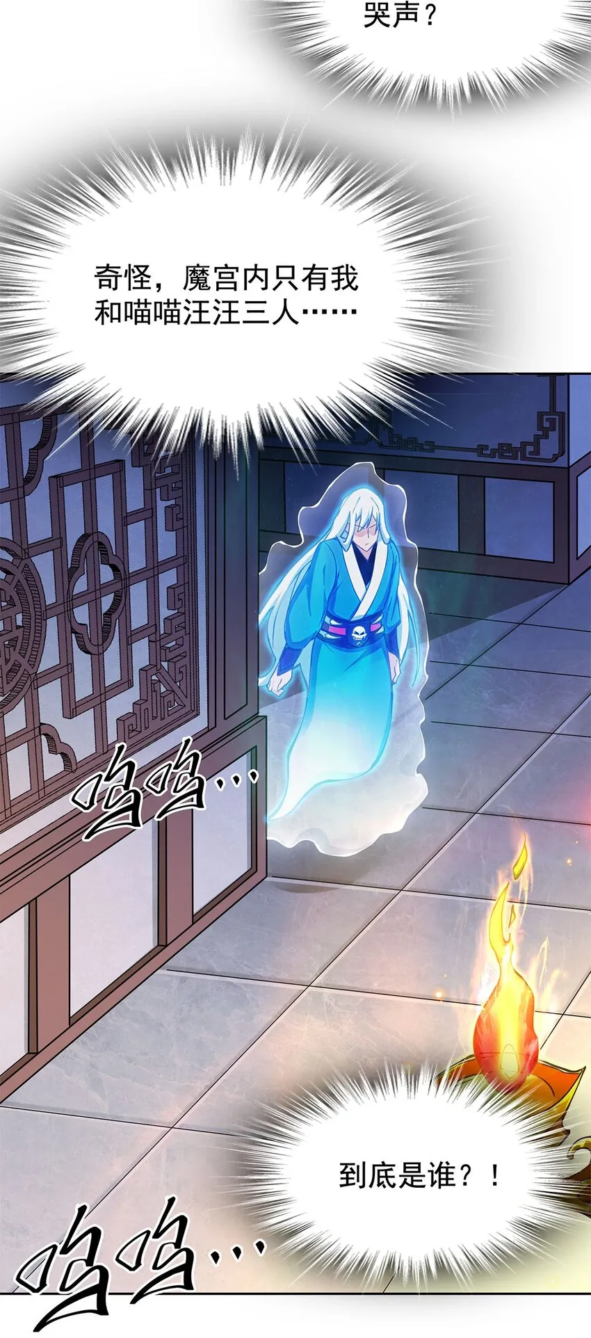 03 魔神蛟龙甲 第9页