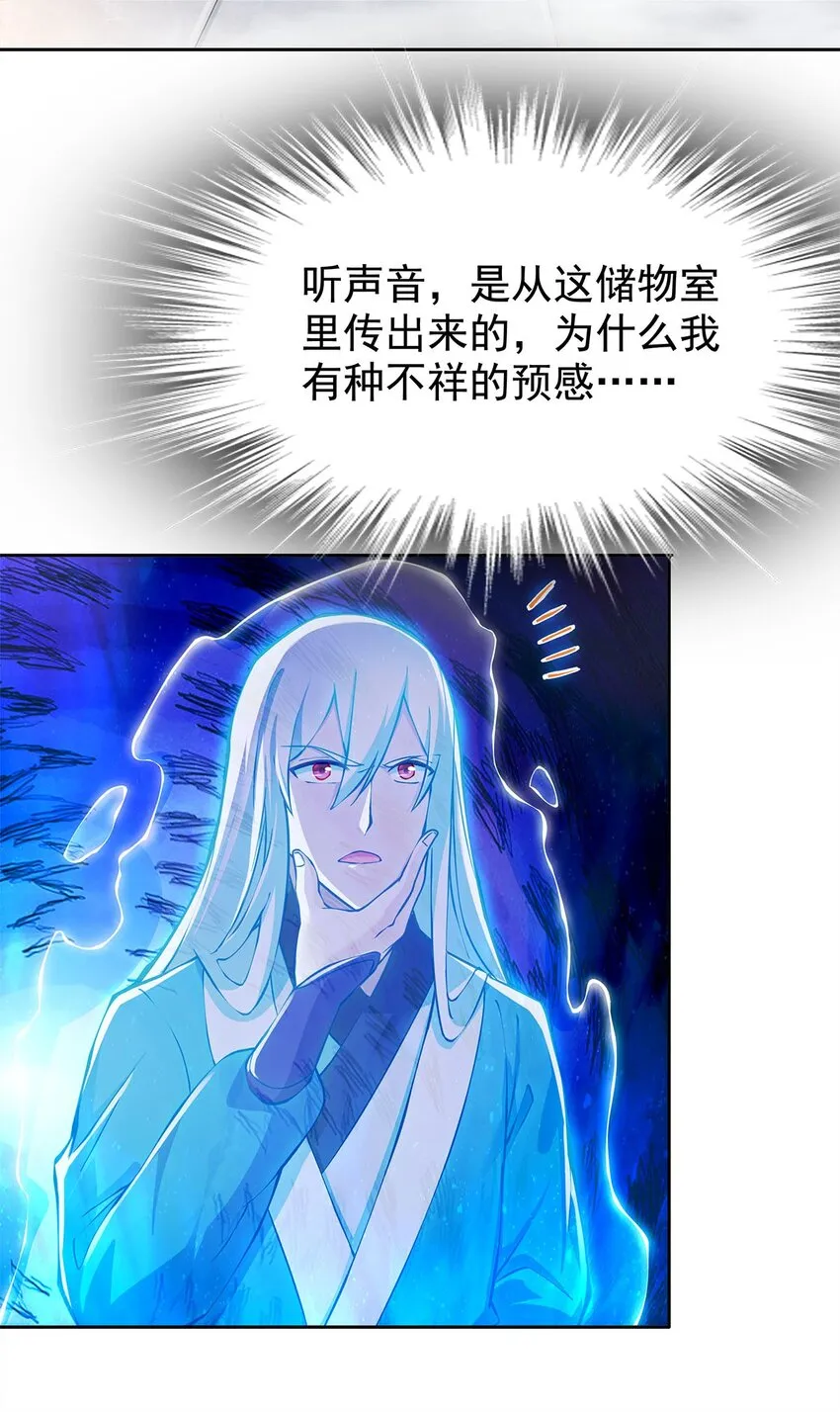 03 魔神蛟龙甲 第11页