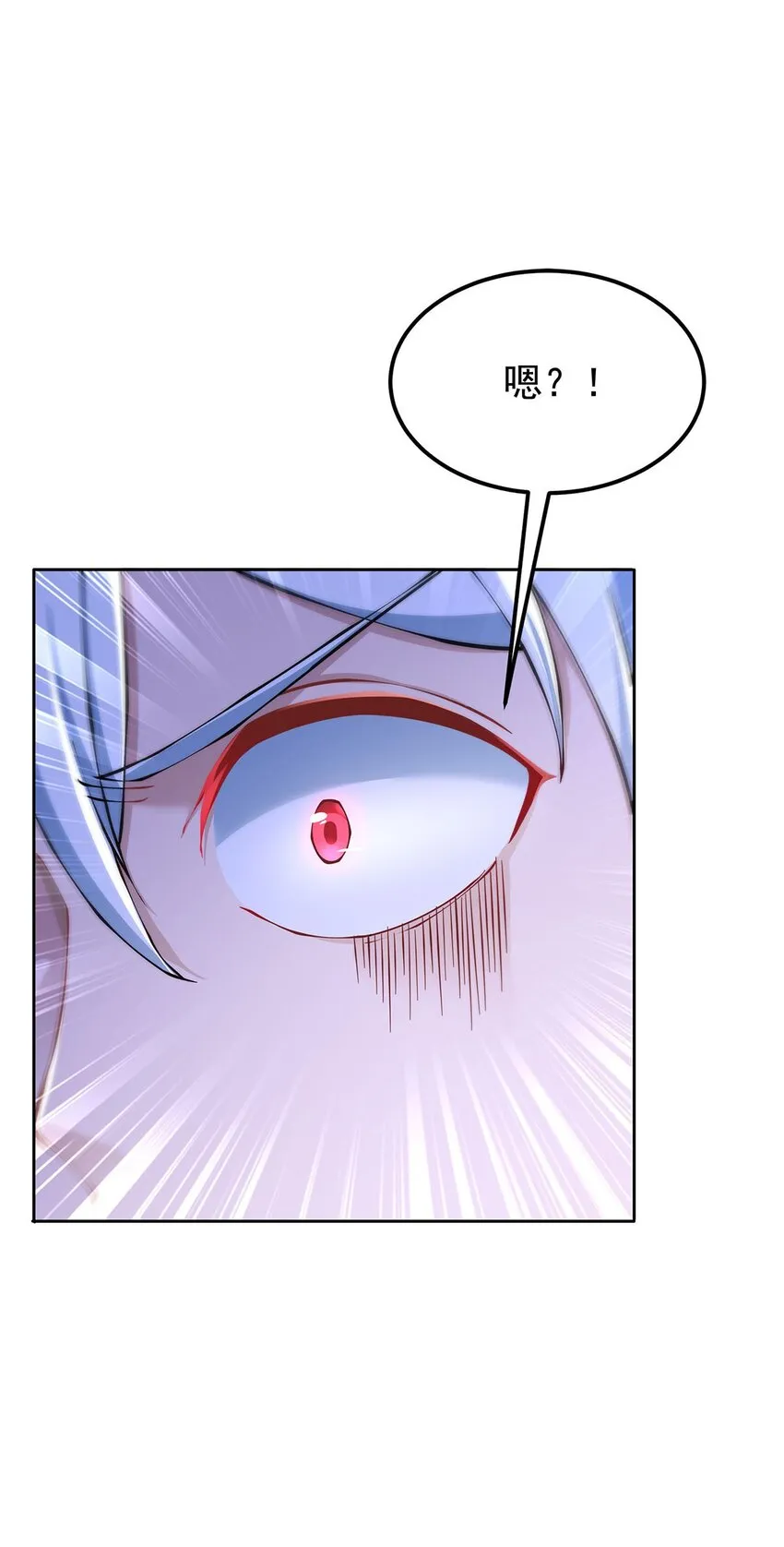 03 魔神蛟龙甲 第13页