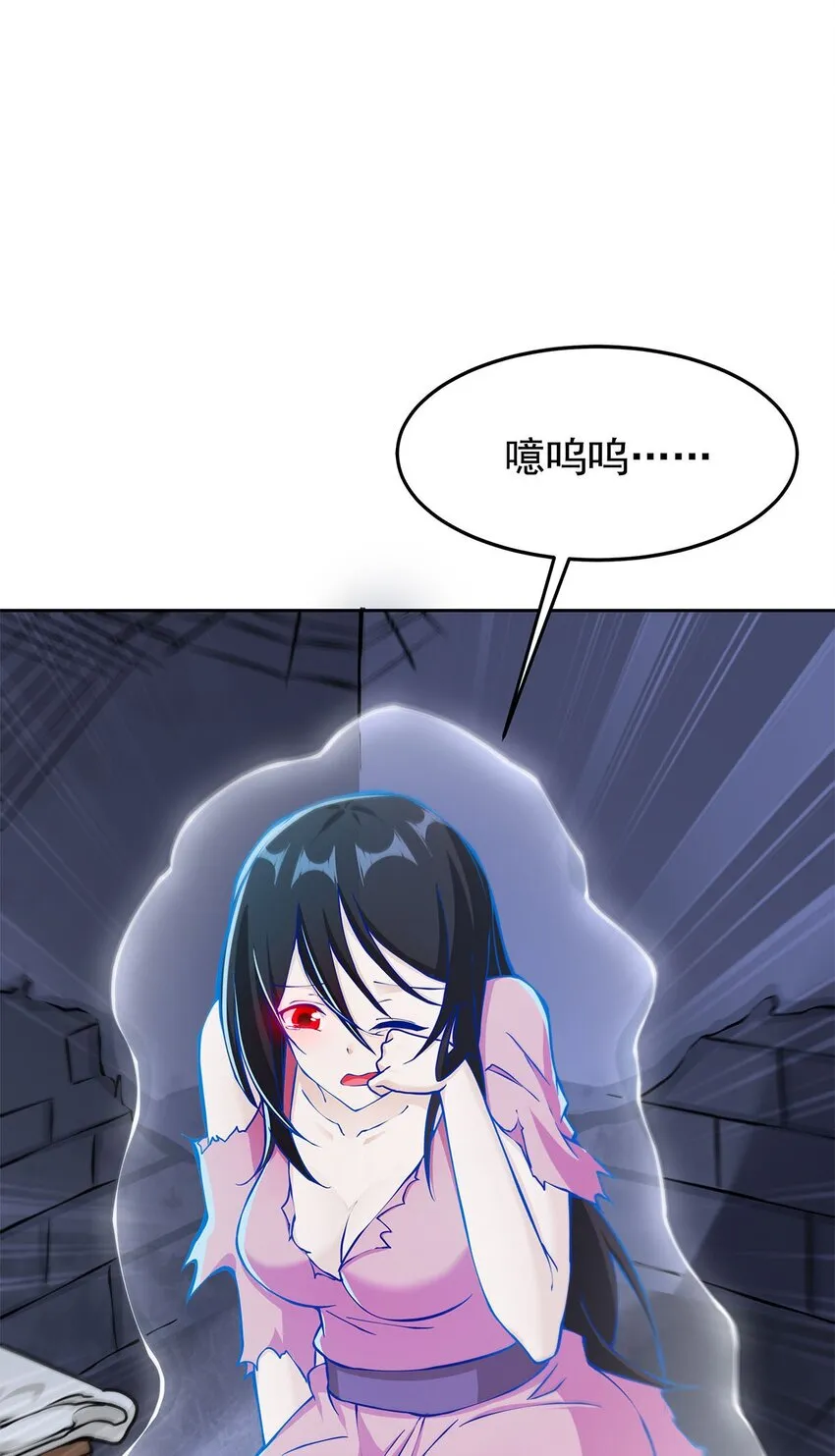 03 魔神蛟龙甲 第14页