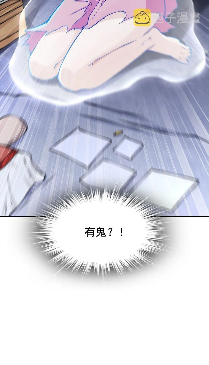 03 魔神蛟龙甲 第15页