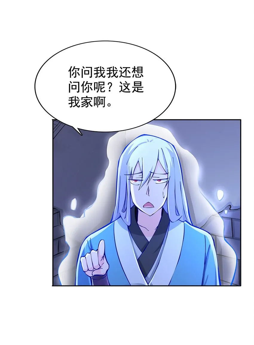 03 魔神蛟龙甲 第17页
