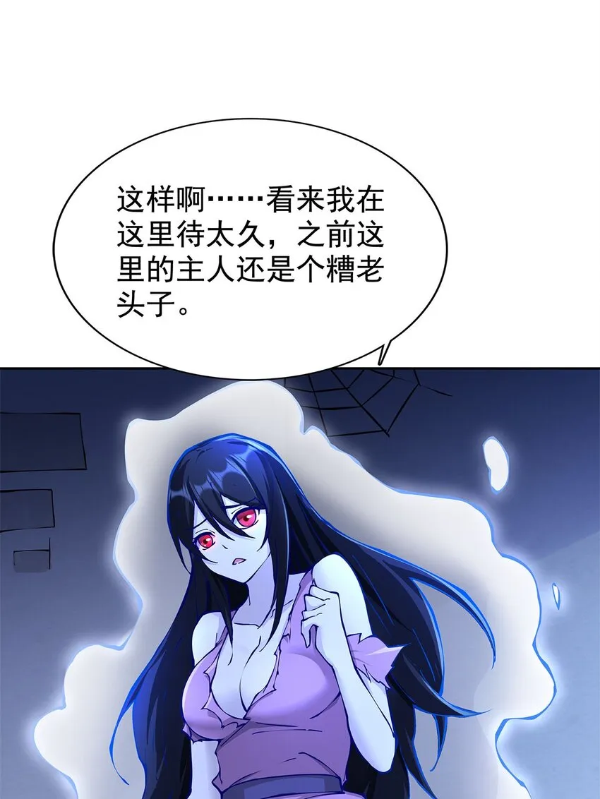 03 魔神蛟龙甲 第18页
