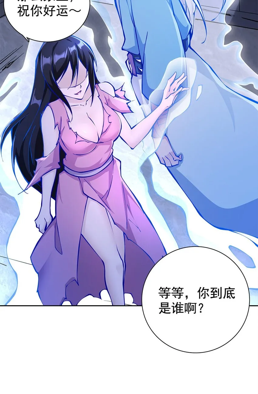 03 魔神蛟龙甲 第21页
