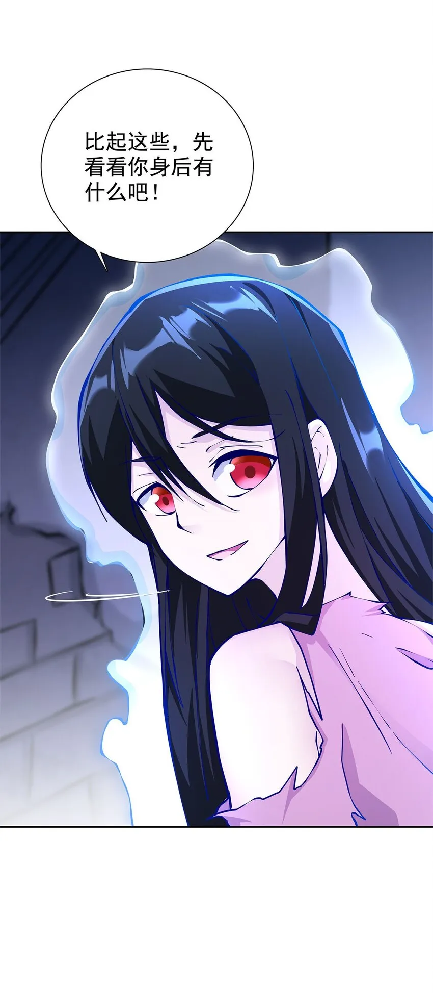 03 魔神蛟龙甲 第22页
