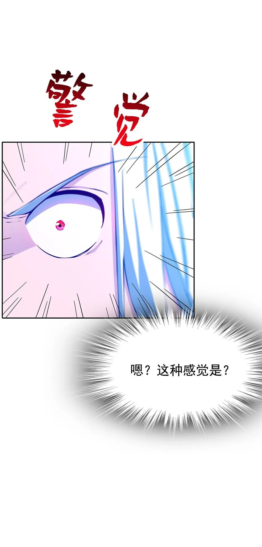 03 魔神蛟龙甲 第29页
