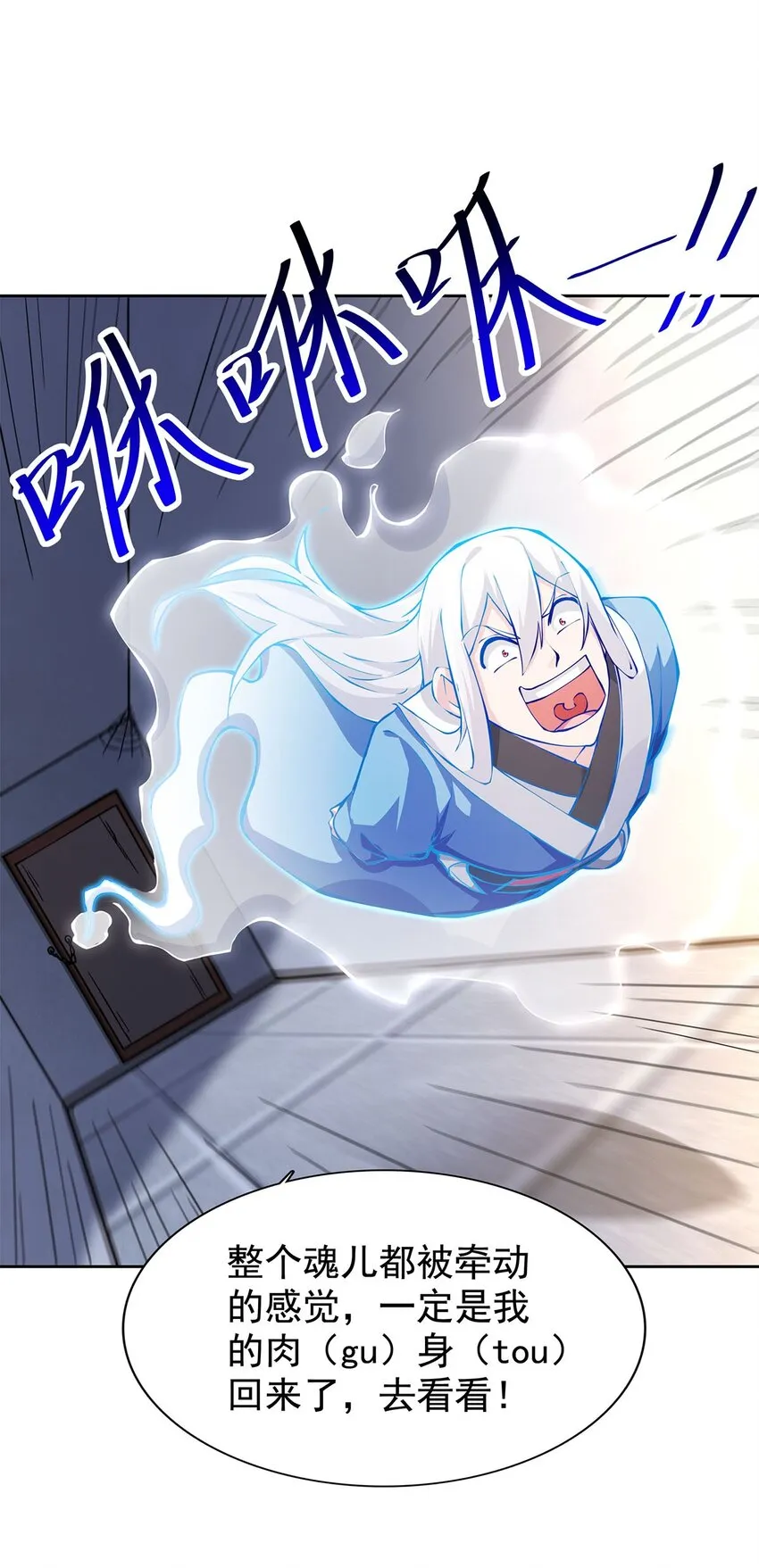 03 魔神蛟龙甲 第30页
