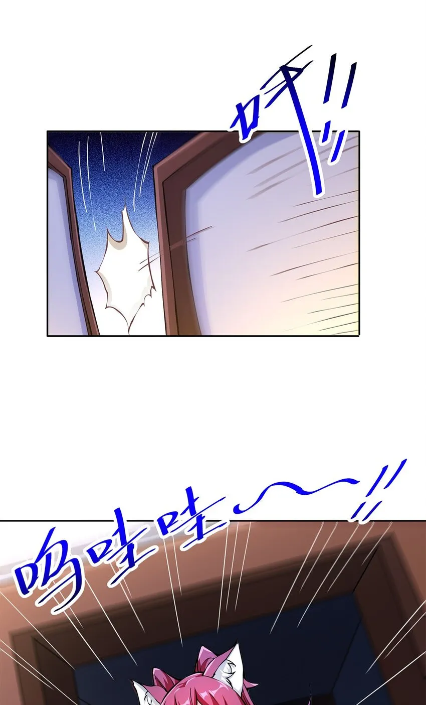 03 魔神蛟龙甲 第31页