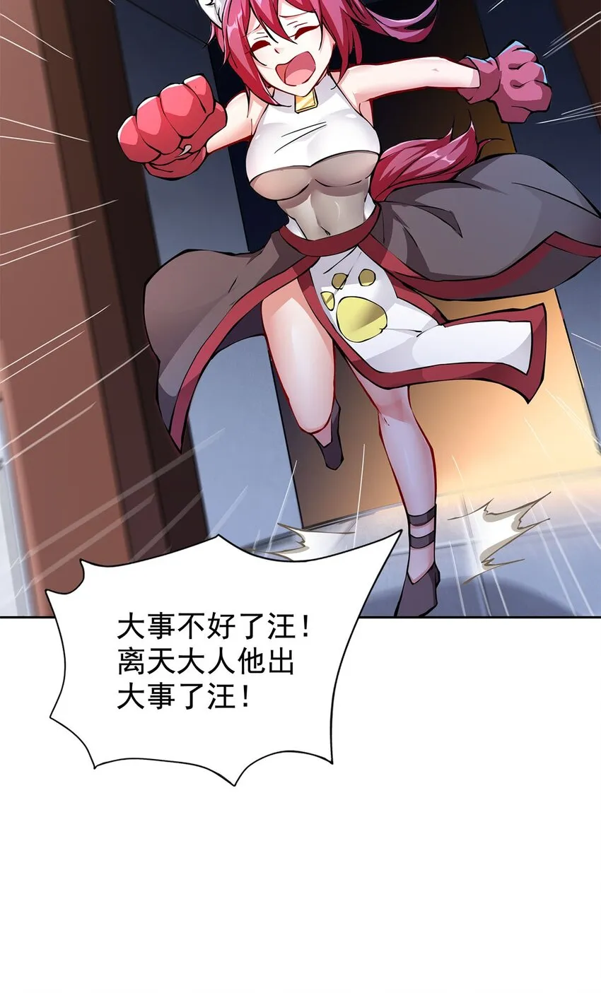 03 魔神蛟龙甲 第32页