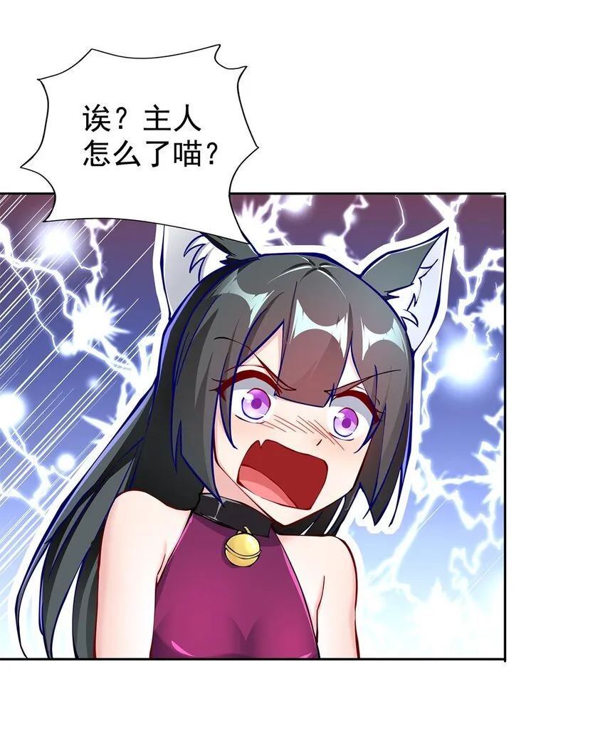 03 魔神蛟龙甲 第34页