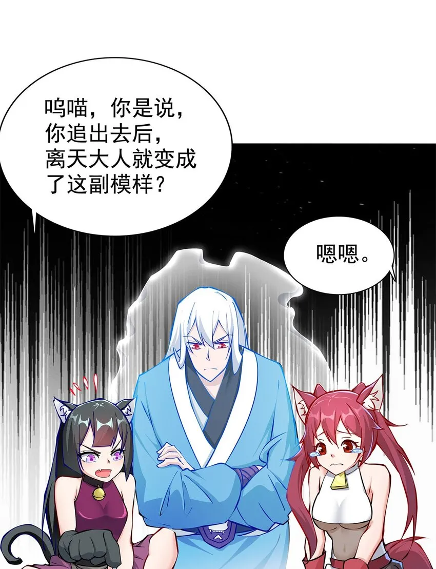 03 魔神蛟龙甲 第35页