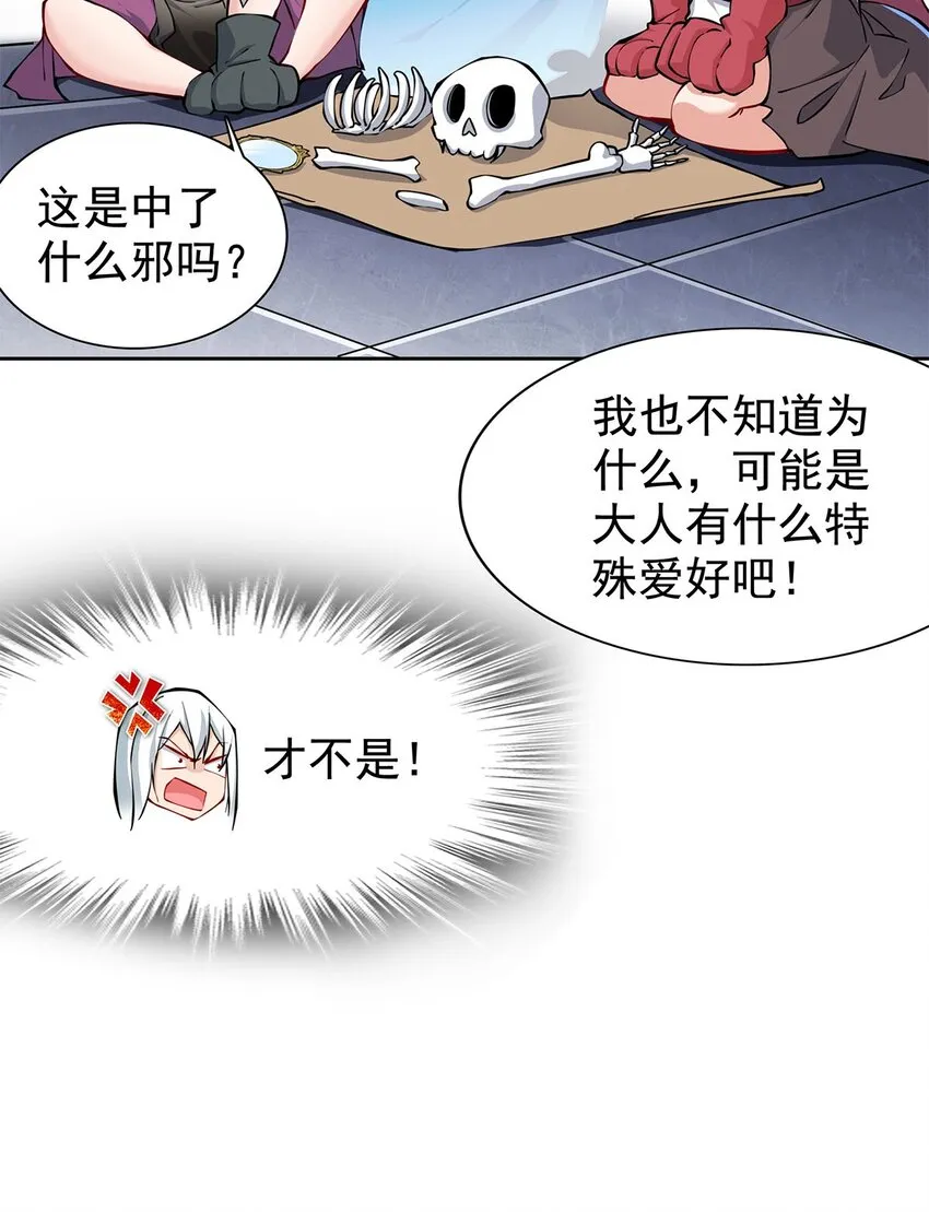 03 魔神蛟龙甲 第36页