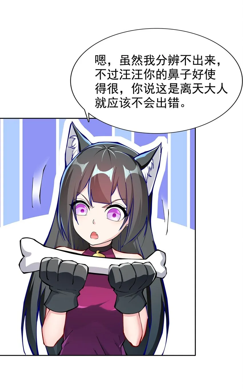 03 魔神蛟龙甲 第37页