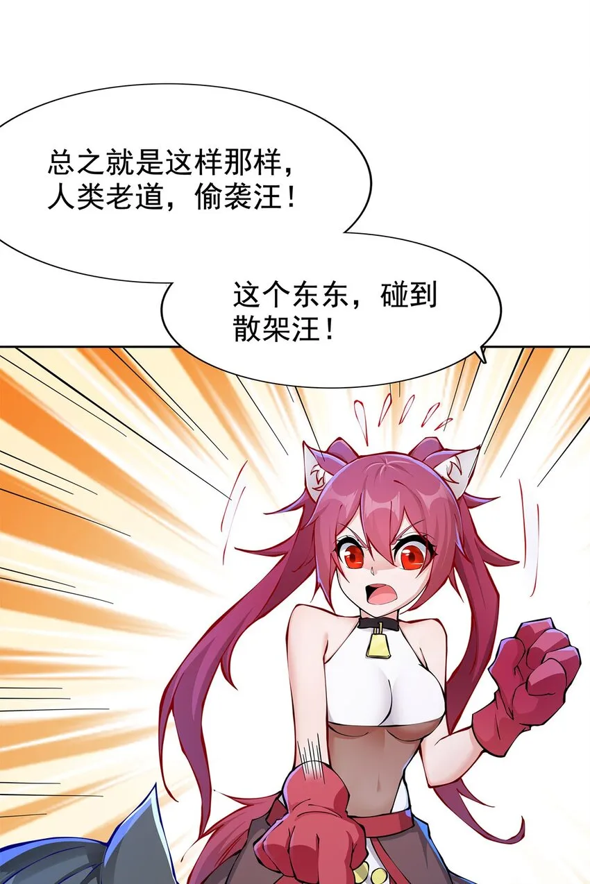 03 魔神蛟龙甲 第38页