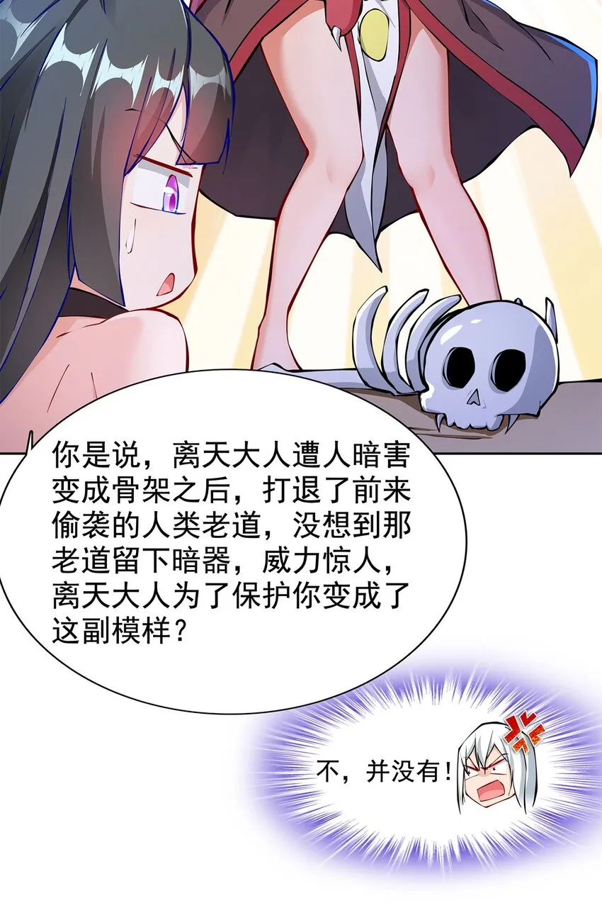 03 魔神蛟龙甲 第39页