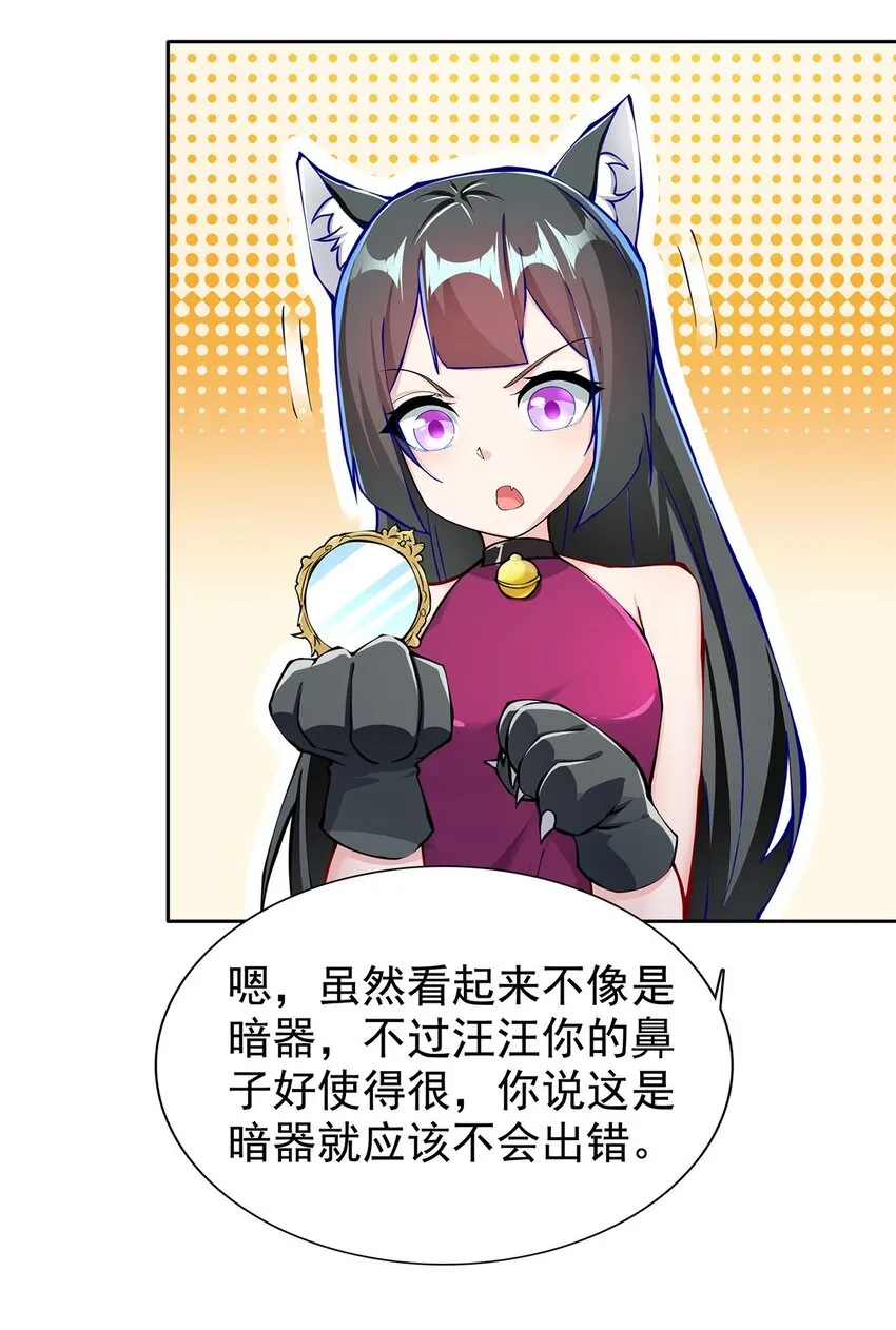 03 魔神蛟龙甲 第40页