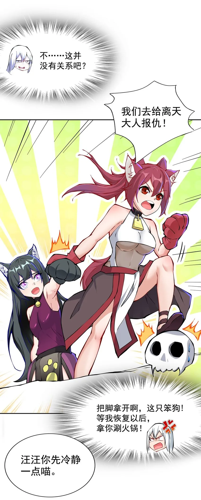 03 魔神蛟龙甲 第41页