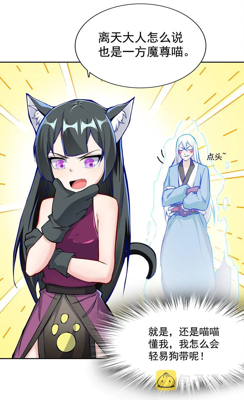 03 魔神蛟龙甲 第42页