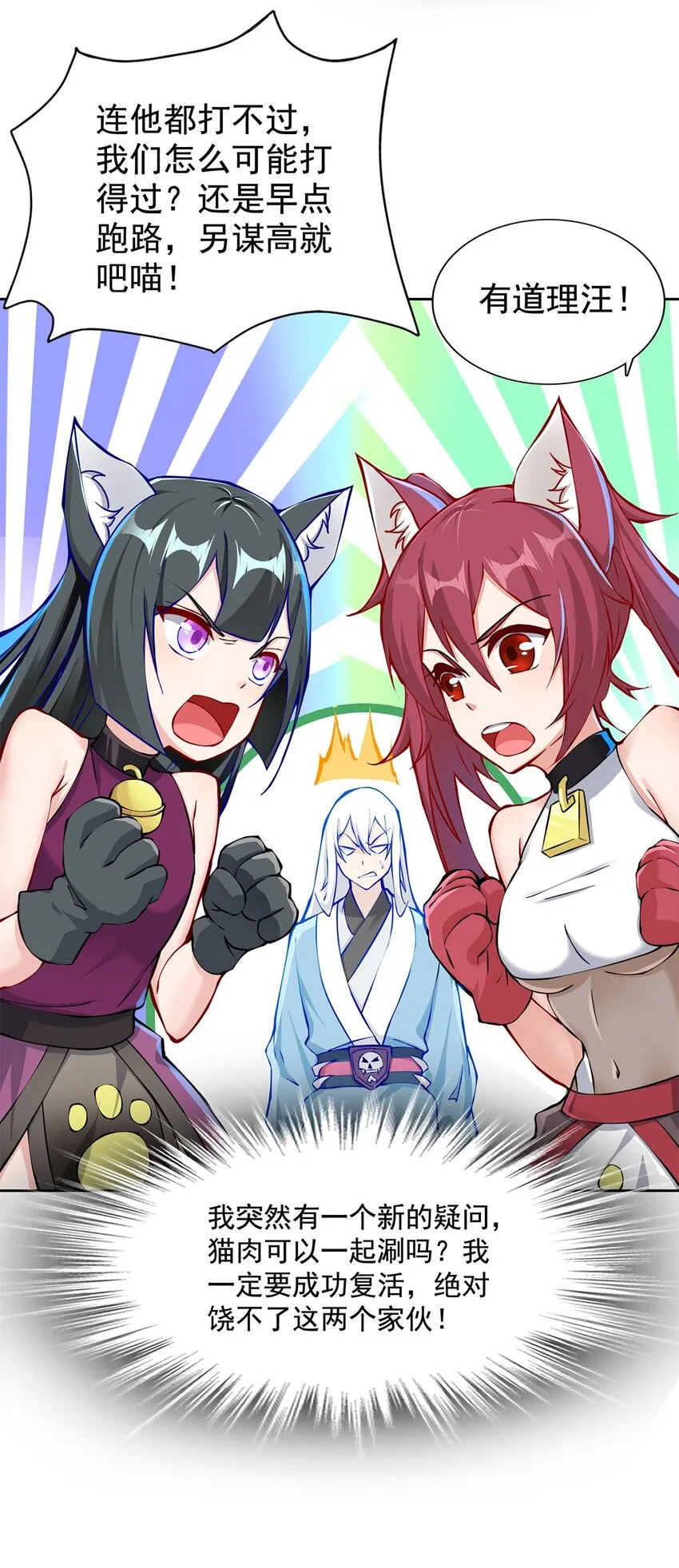 03 魔神蛟龙甲 第43页