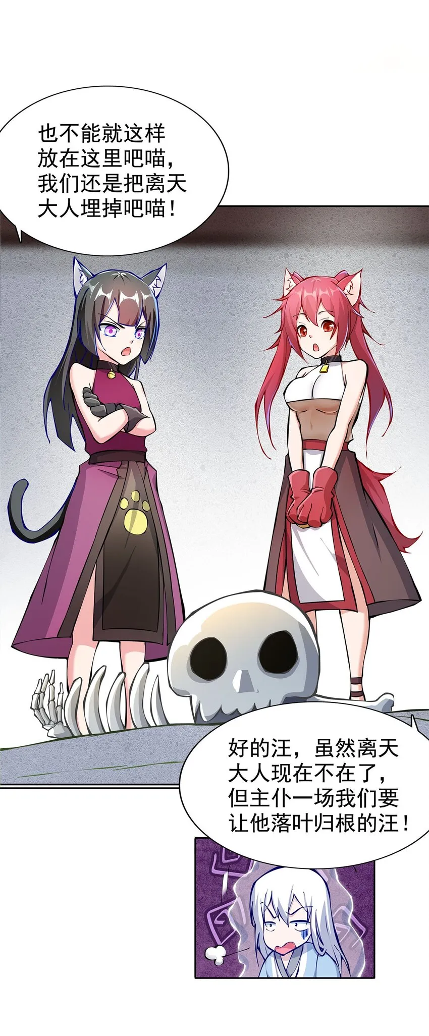 03 魔神蛟龙甲 第44页