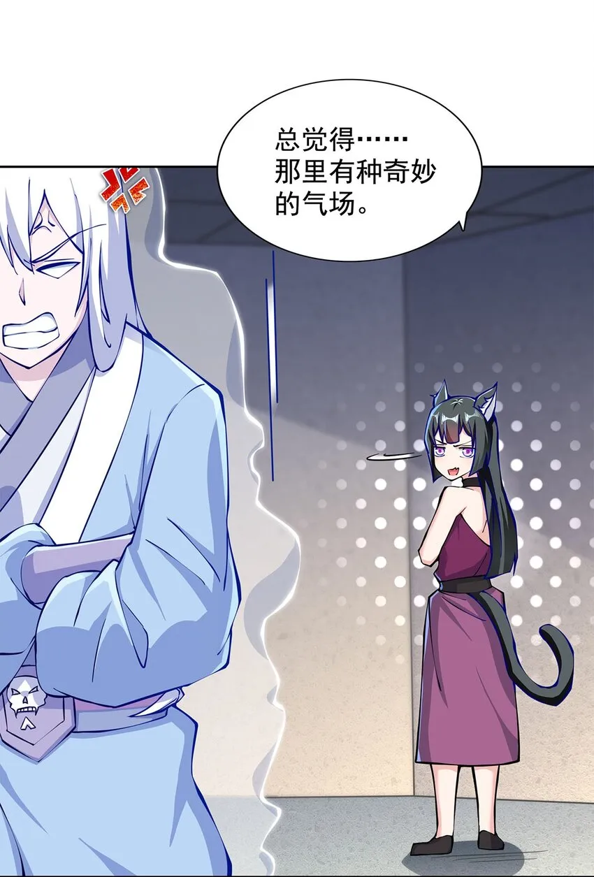 03 魔神蛟龙甲 第45页