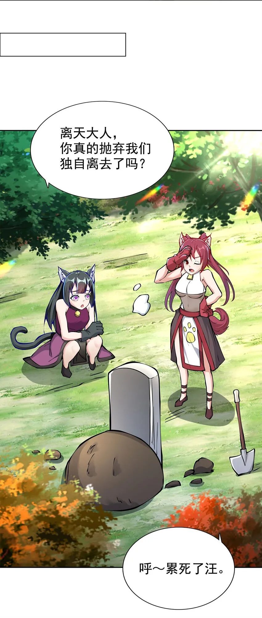 03 魔神蛟龙甲 第46页