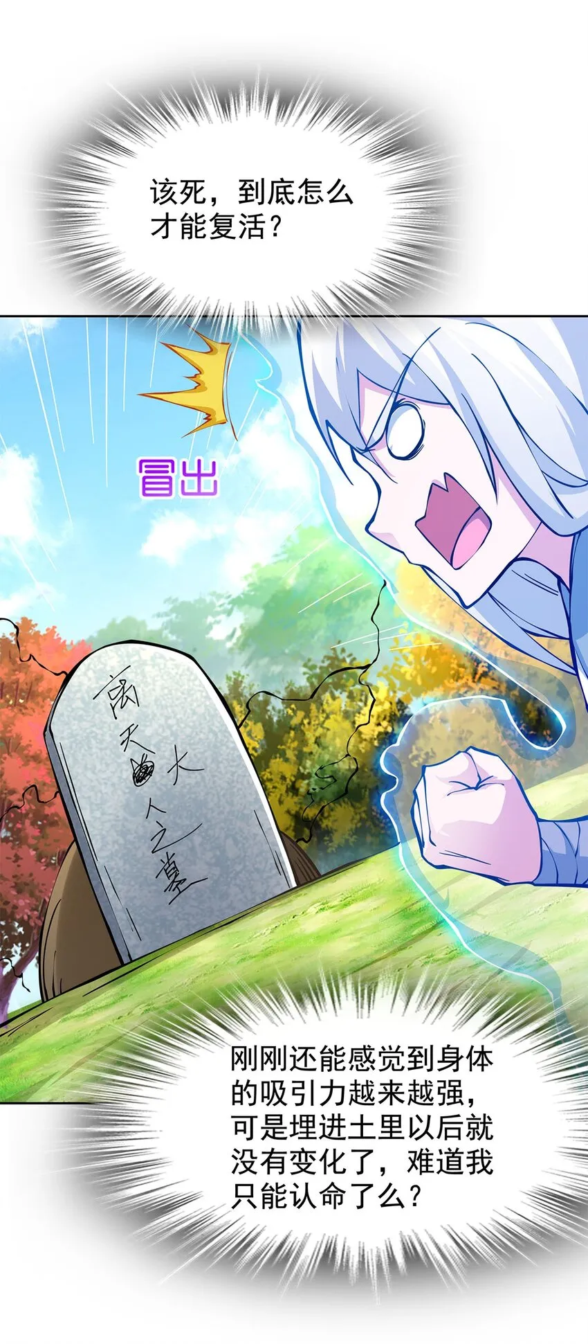 03 魔神蛟龙甲 第47页