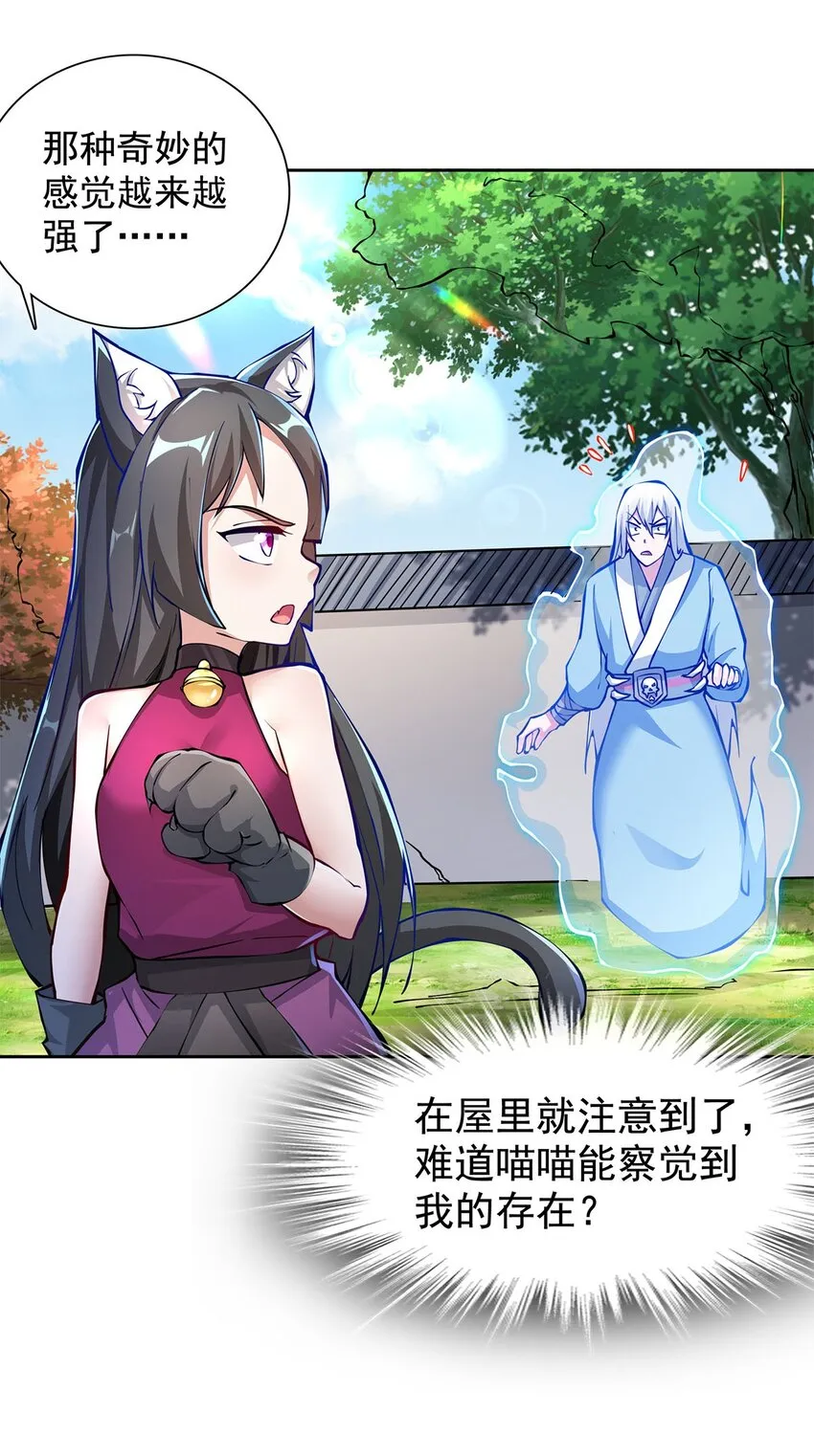 03 魔神蛟龙甲 第48页