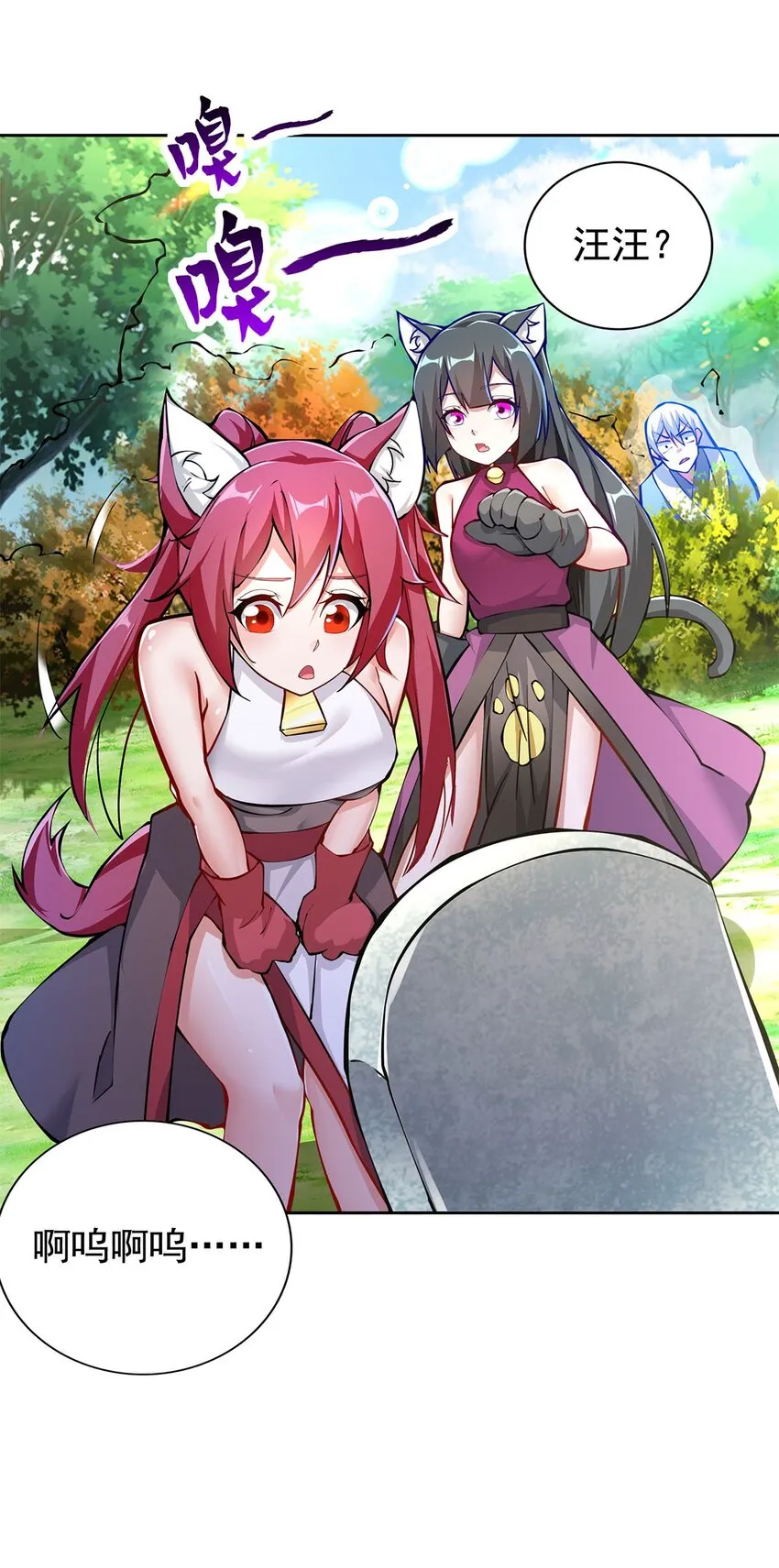 03 魔神蛟龙甲 第49页