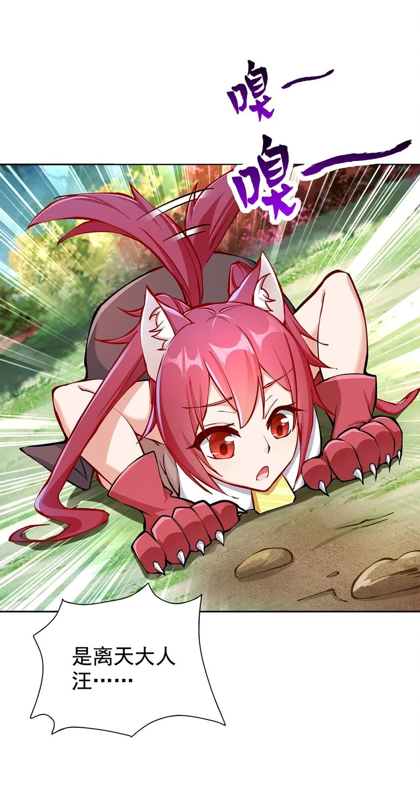 03 魔神蛟龙甲 第50页