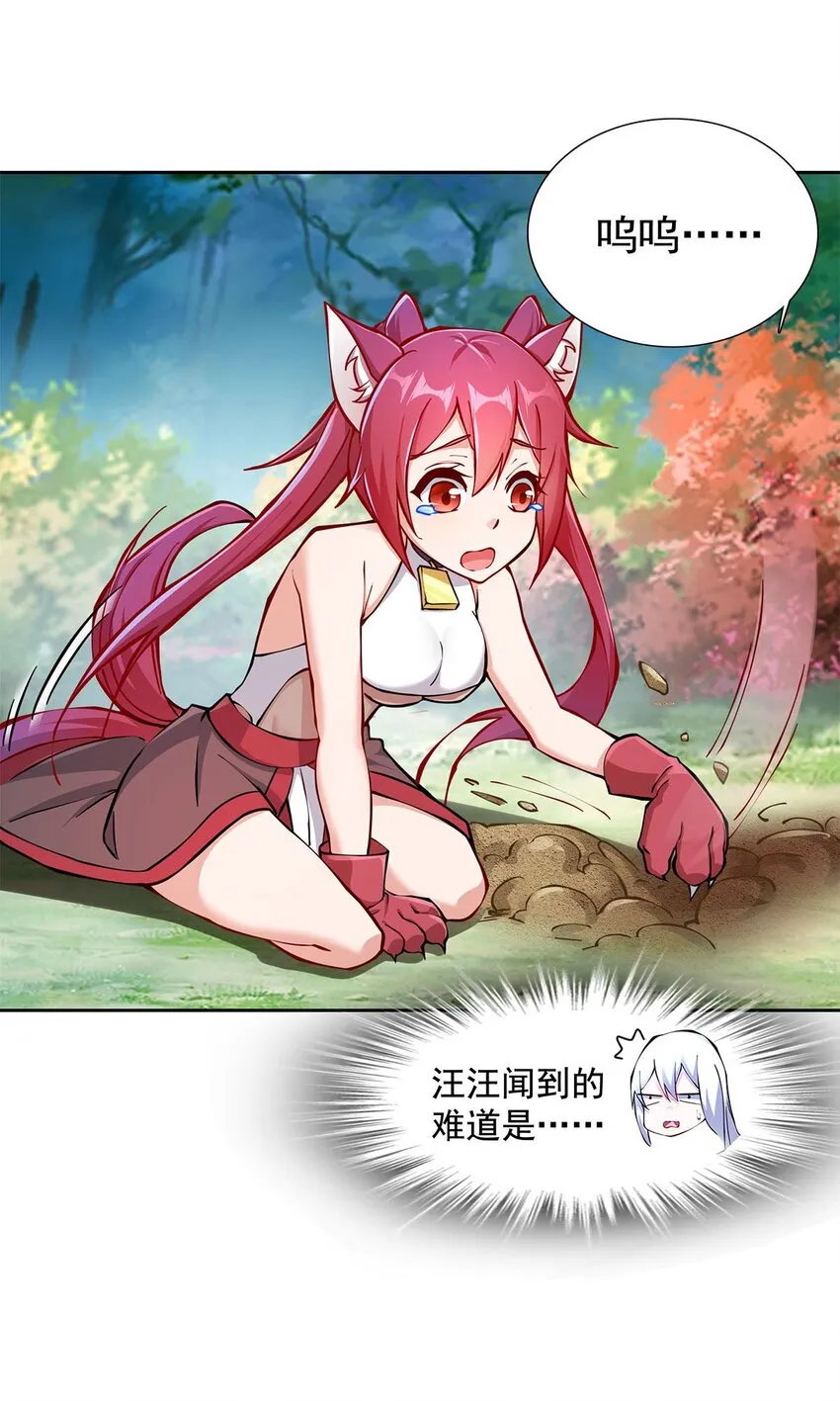03 魔神蛟龙甲 第51页