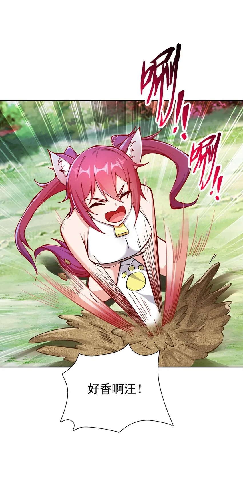 03 魔神蛟龙甲 第52页