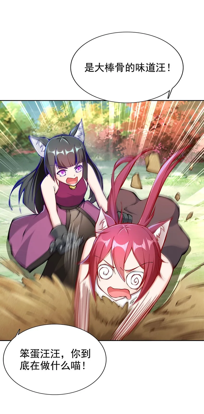 03 魔神蛟龙甲 第53页