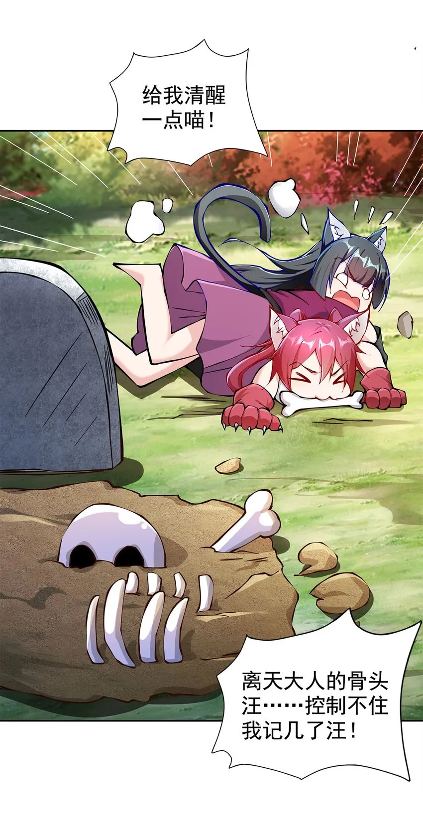 03 魔神蛟龙甲 第54页