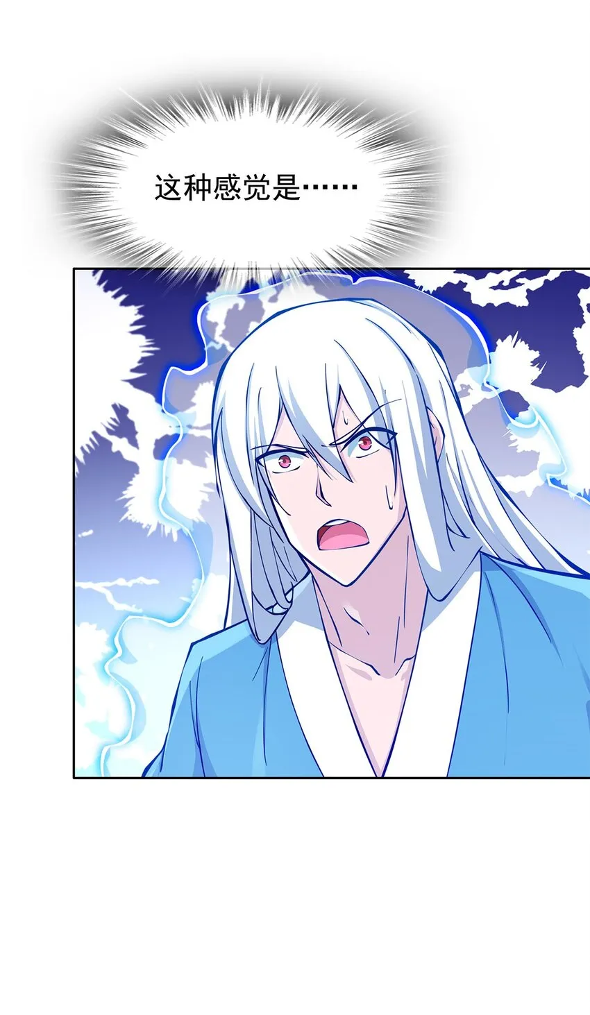 03 魔神蛟龙甲 第55页