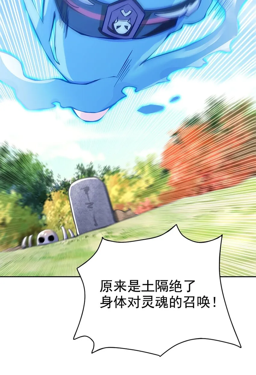 03 魔神蛟龙甲 第57页