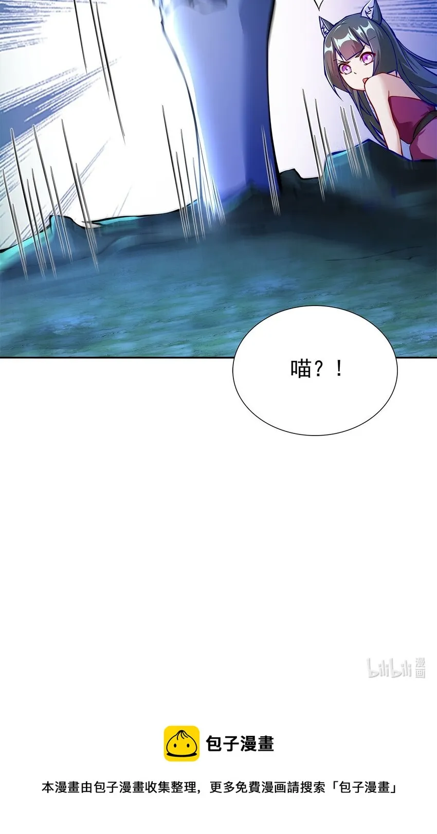 03 魔神蛟龙甲 第59页