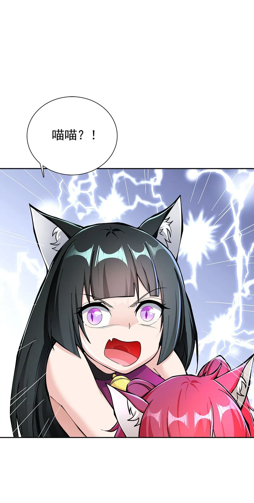 04 最强魔尊又挂了 第2页